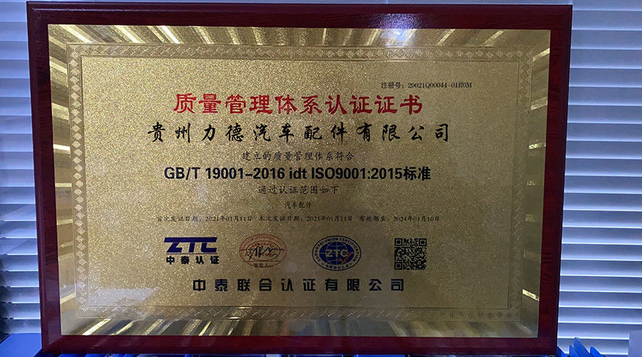 Китай Guizhou Leed Auto Parts Co., Ltd. Профиль компании